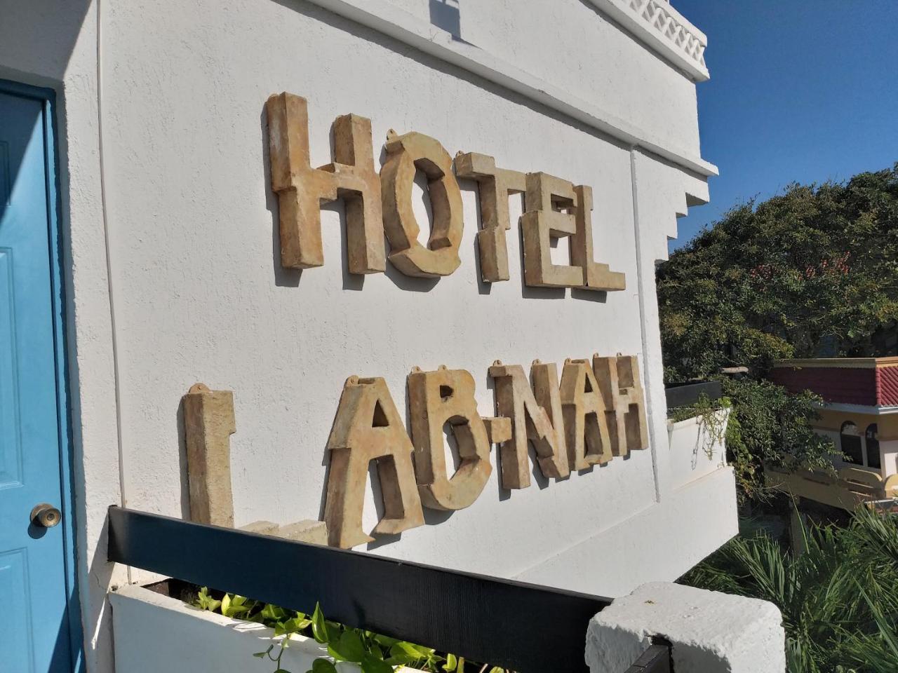 Hotel Labnah (Adults Only) プレヤデルカーメン エクステリア 写真